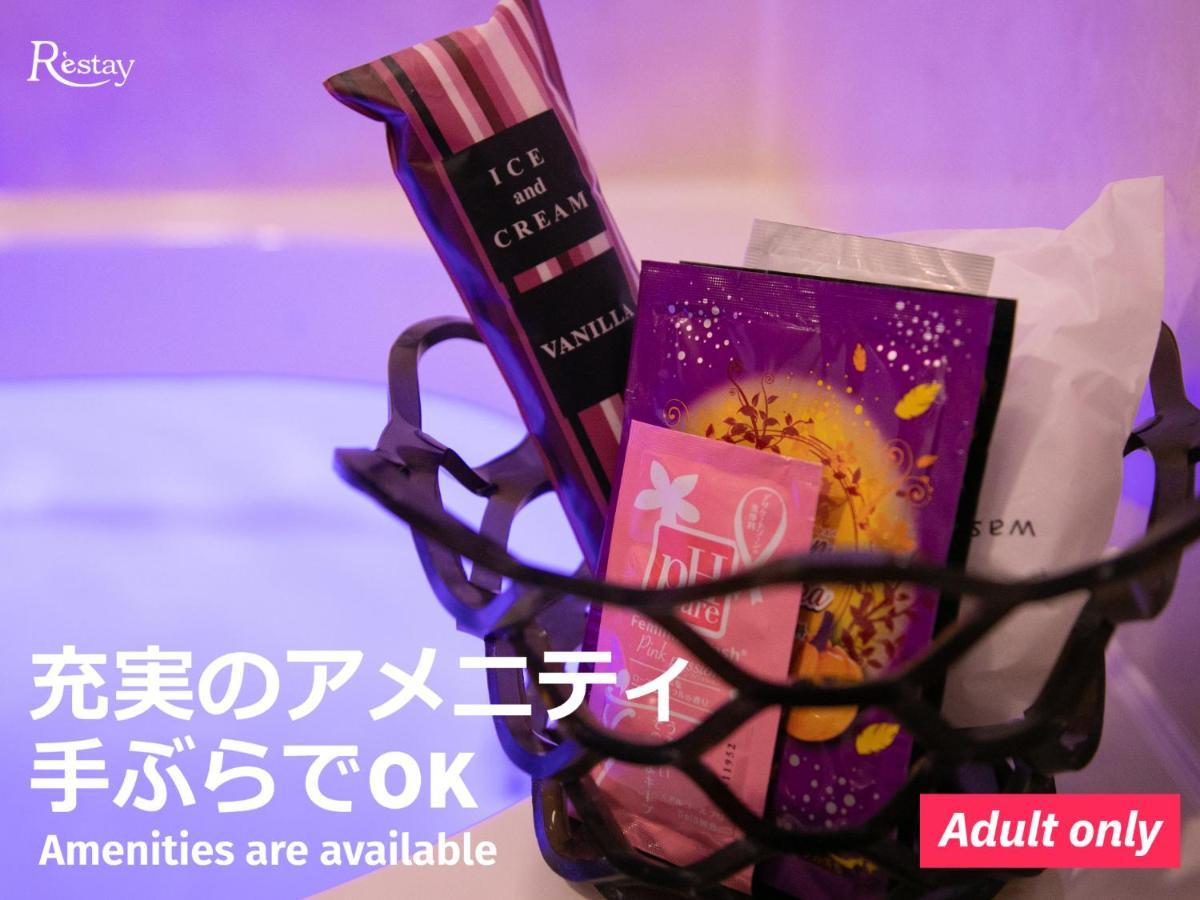 Restay Tsurugashima (Adults Only) 外观 照片