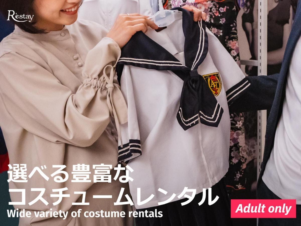 Restay Tsurugashima (Adults Only) 外观 照片