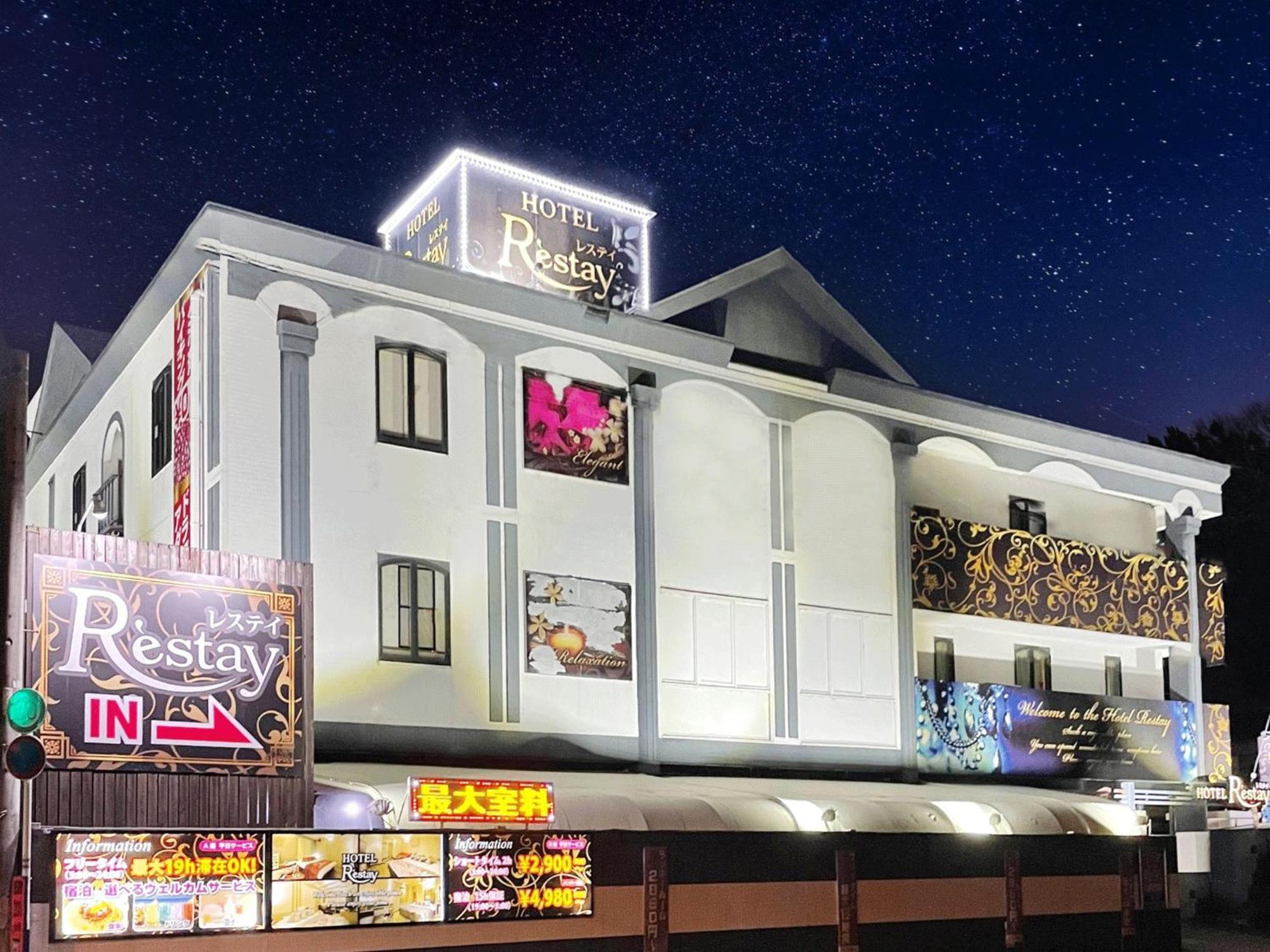 Restay Tsurugashima (Adults Only) 外观 照片