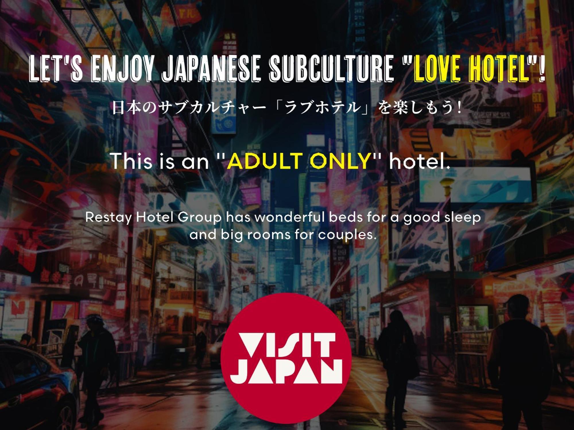 Restay Tsurugashima (Adults Only) 外观 照片